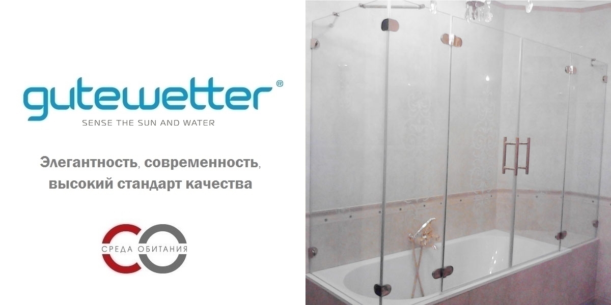 7080X100110GV005 Душевое ограждения на борт вынны GUTEWETTER Германия LUX - Вид №1