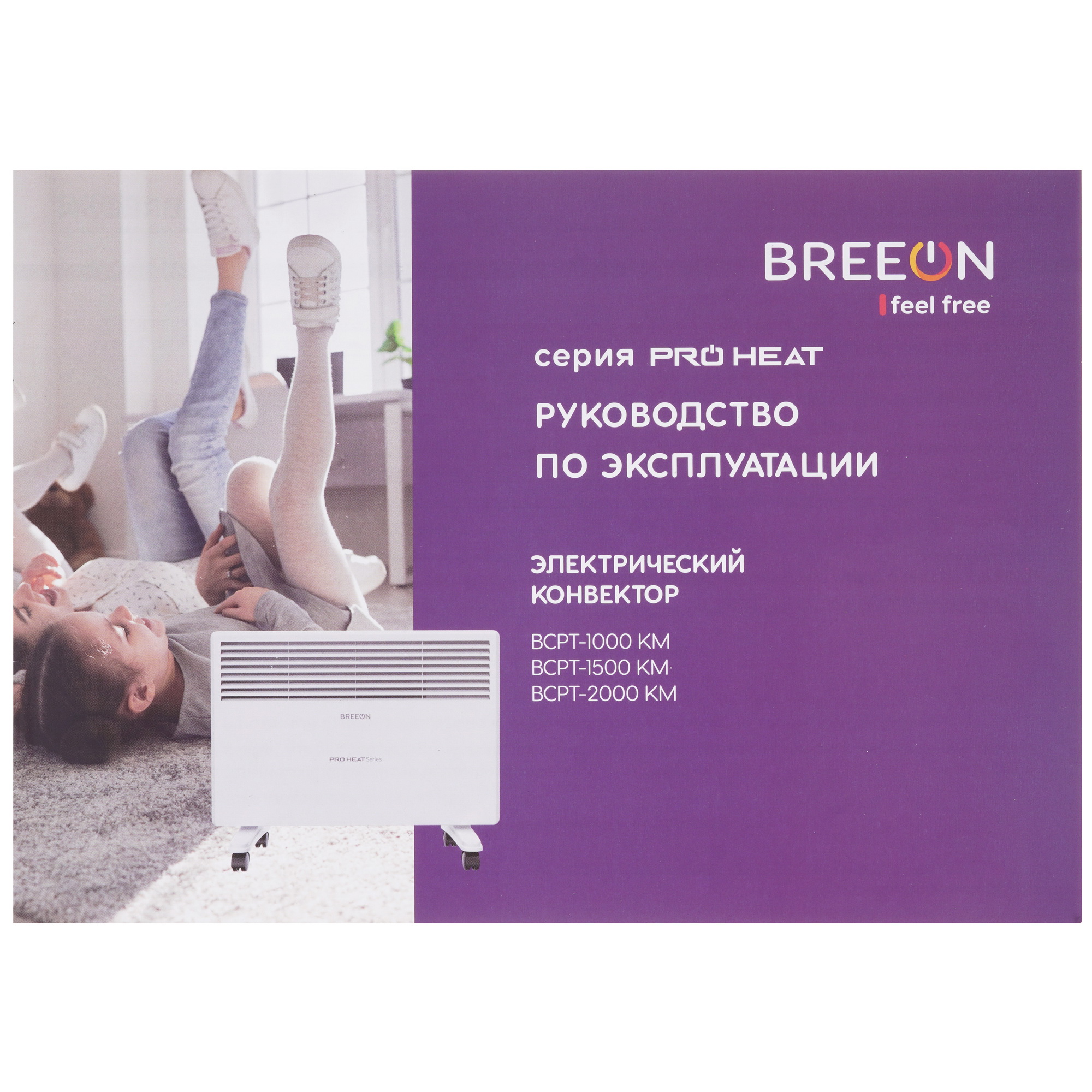 9147833 Конвектор Breeon BCPT-2000 KM STDN-0071992 - Вид №6