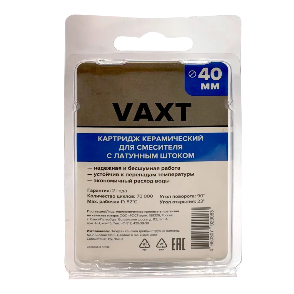Картридж для смесителя Vaxt 40 мм с латунный штоком STLM-2116800 - Вид №1