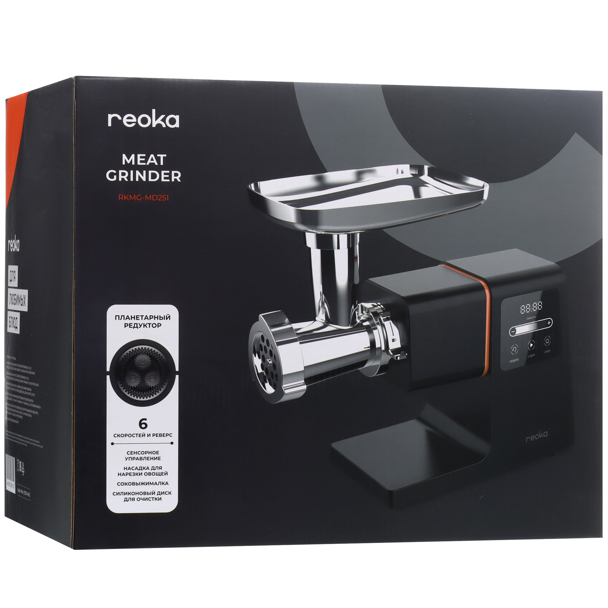 9014729 Мясорубка электрическая Reoka RKMG-MD251 черный STDN-0073994 - Вид №12