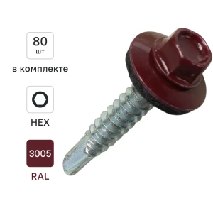 Саморезы Dilwis с пресс-шайбой для металла 5.5×32 мм RAL 3005 (80 шт) 89386384