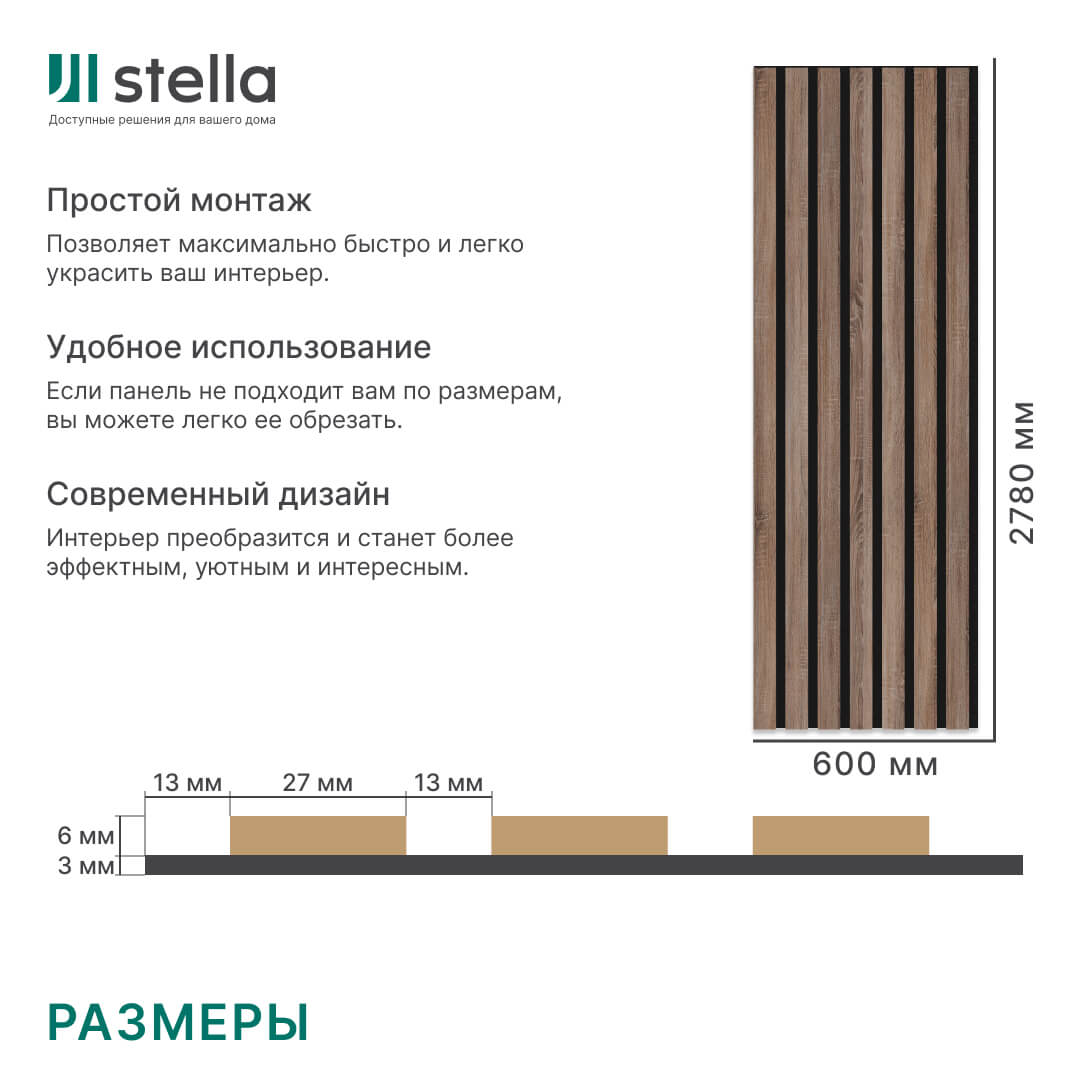 Панель Стеновая Акустическая Stella Trend Standart Дуб Винтаж 2780х600х21 (уп.1шт.) STSR-02 - Вид №3