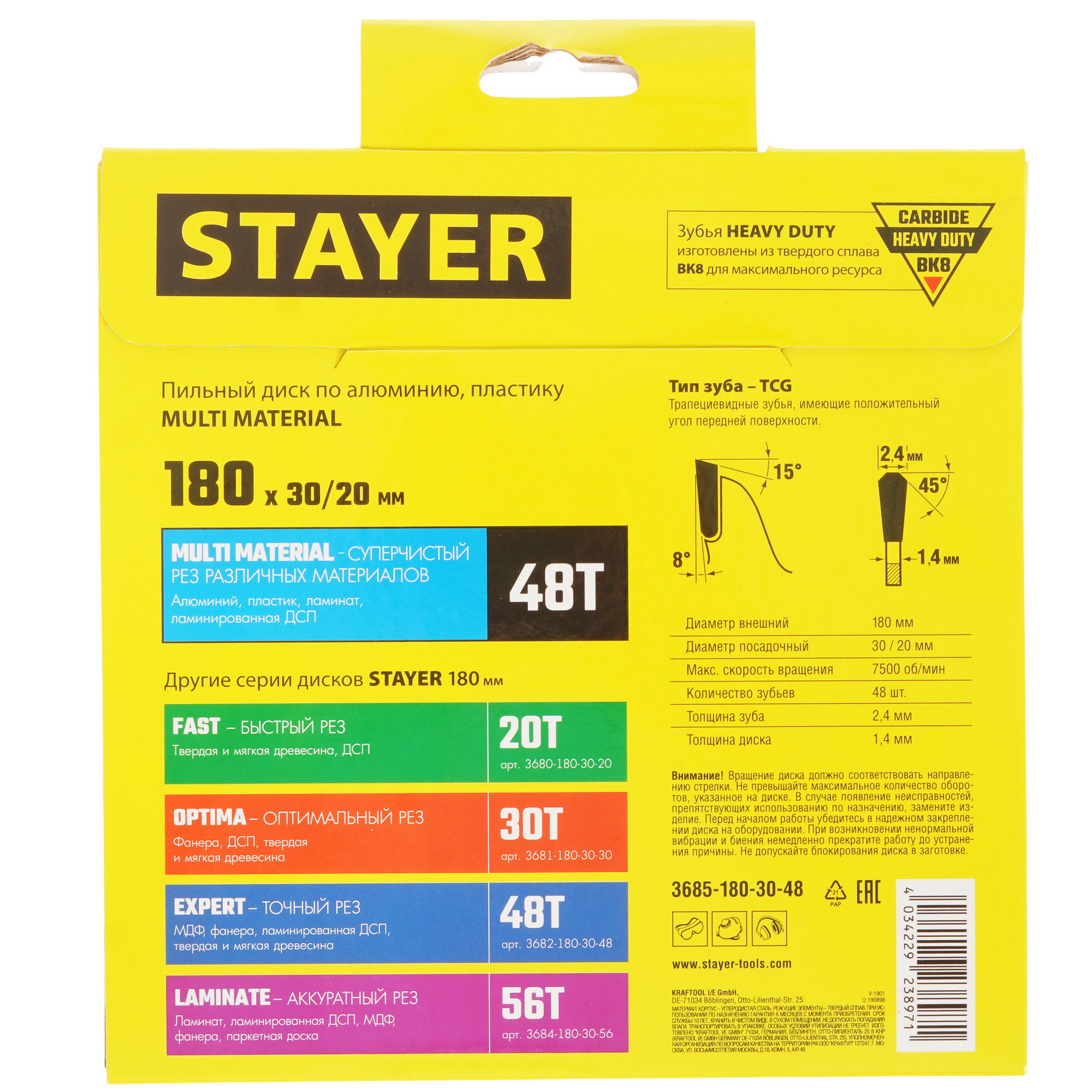 Диск пильный STAYER 3685-180-30-48 9107139 STDN-0121606 - Вид №2