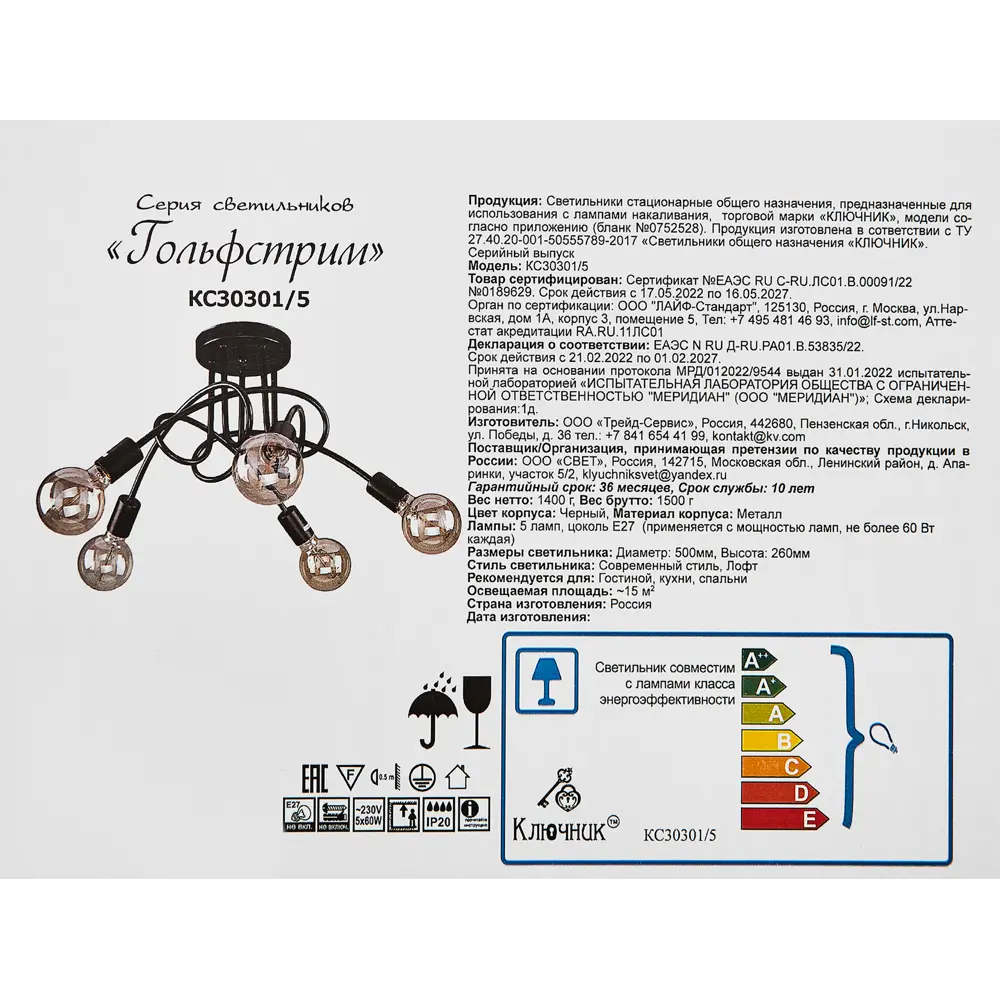 РОССВЕТ Гольфстрим - потолочная люстра в неоклассическом стиле 89426673 STLM-1578064 - Вид №8