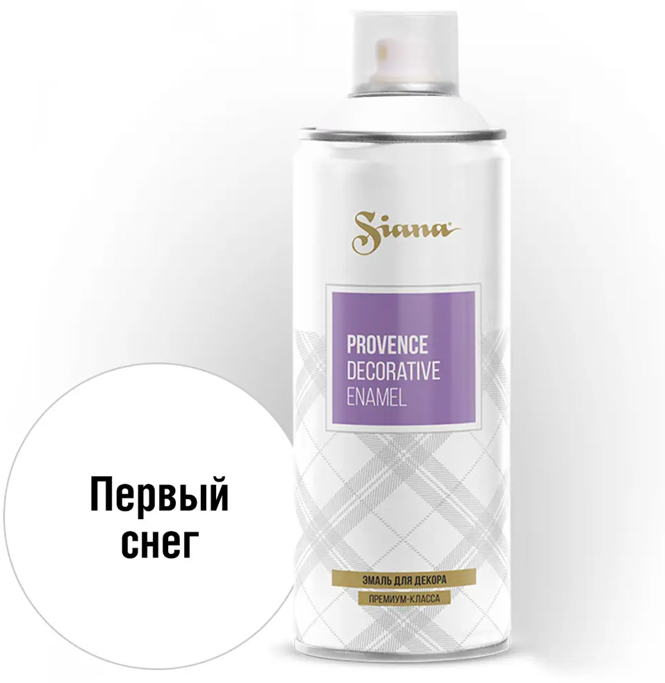 Аэрозольная эмаль SIANA Provence Первый снег для декора и реставрации 81946502