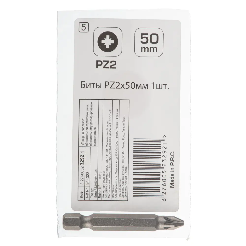 Бита, PZ2, 50 мм, 1 шт Santreyd STLM-2012523 - Вид №1