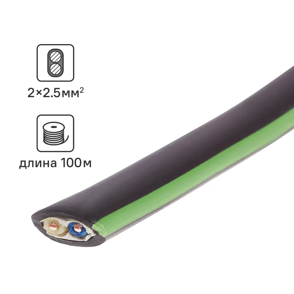 Кабель Камит ВВГпнг(A) 2x2.5 100 м ГОСТ STLM-2073036
