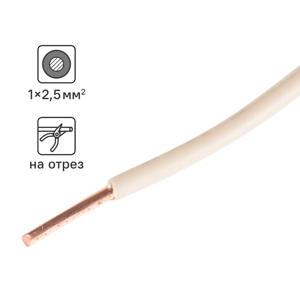 ОРЕОЛ Кабель ПуГВнг(А)-LS 2.5 мм² белый для электромонтажа 83595378 STLM-1515176
