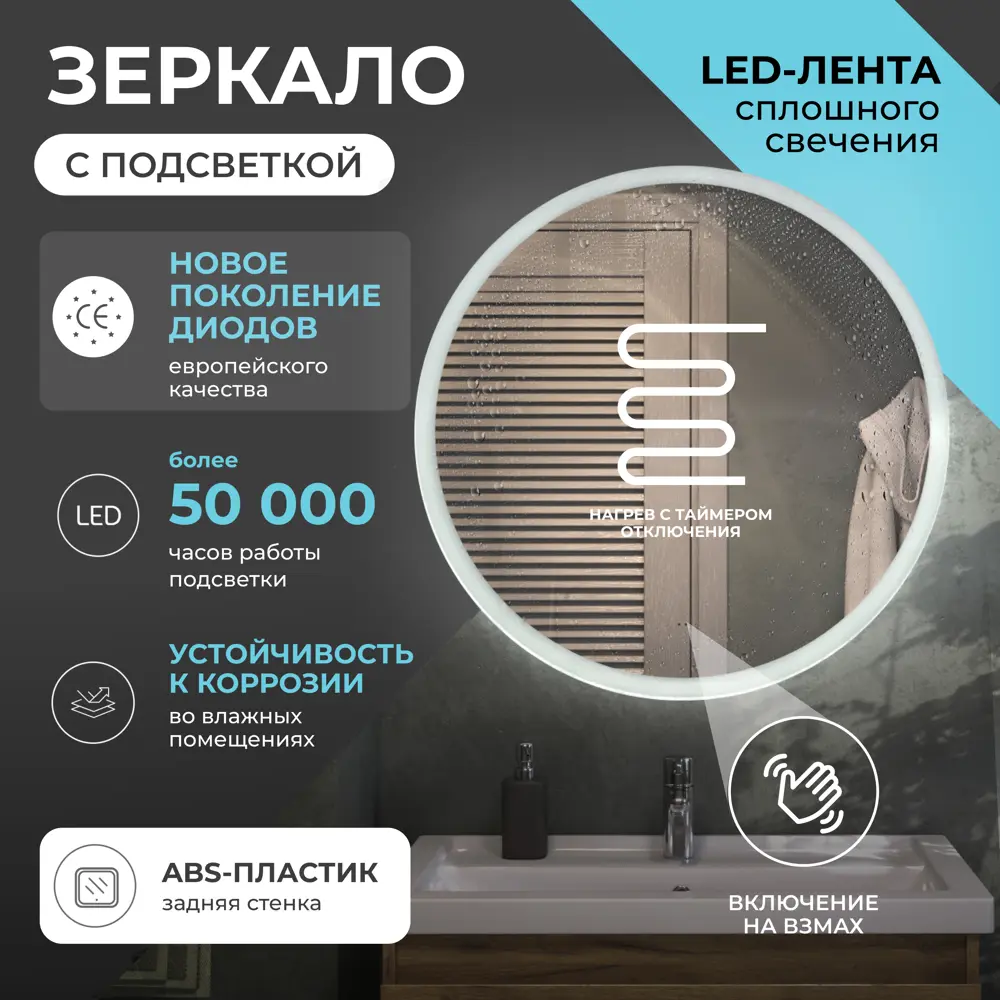 Зеркало Vigo Matteo Comfort с интеллектуальной подсветкой и антизапотеванием 89359106 STLM-1414374 - Вид №2