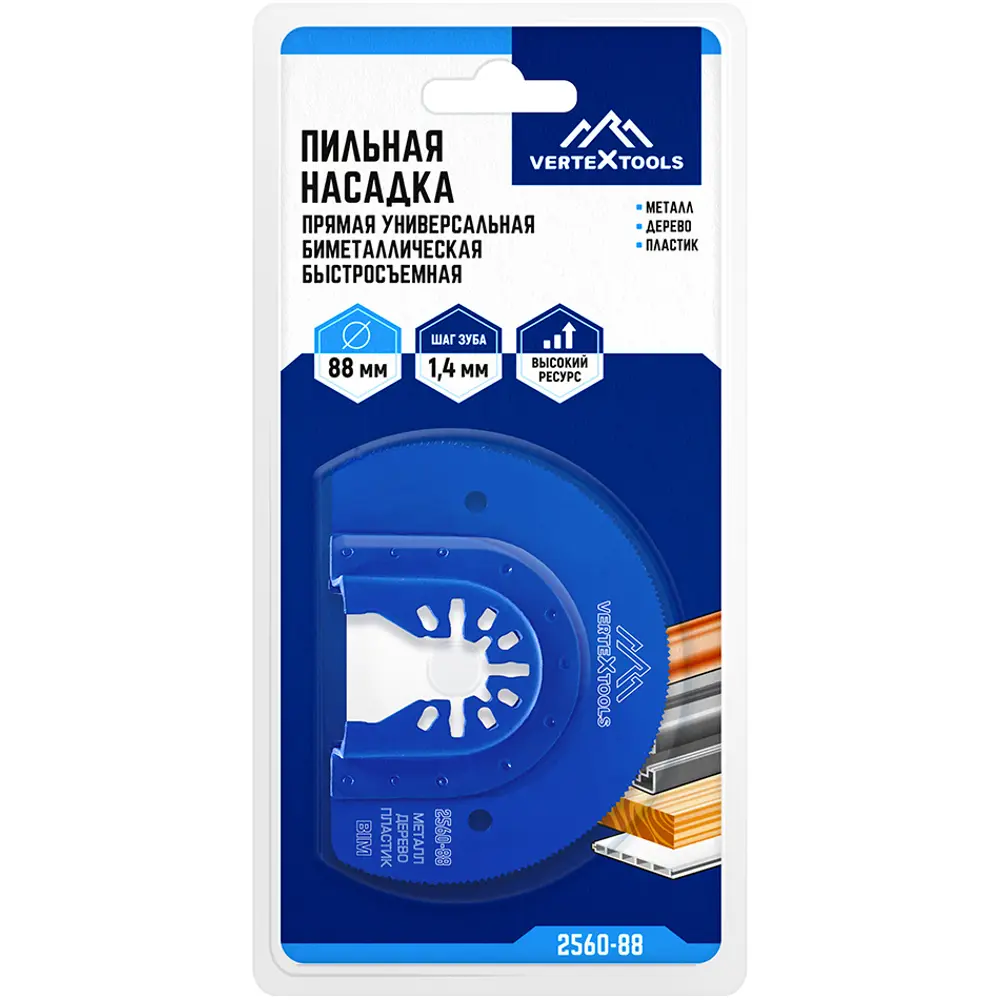 Пильная насадка Vertextools для реноватора 88 мм 85925275 STLM-0066030 - Вид №4