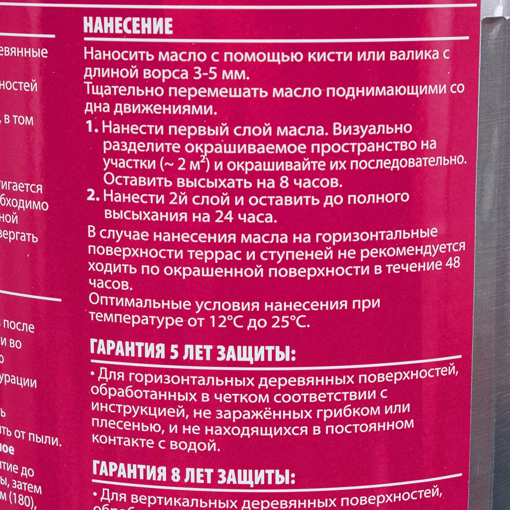 Масло для фасадов и террас V33 цвет орех 2.5 л STLM-2109985 - Вид №4