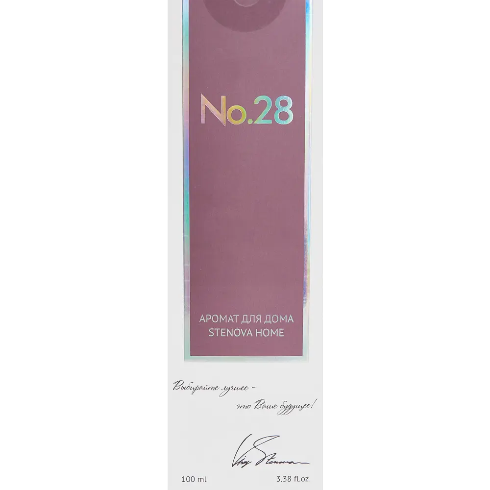 Ароматический диффузор Stenova Home №28 100 мл STLM-2035143 - Вид №4