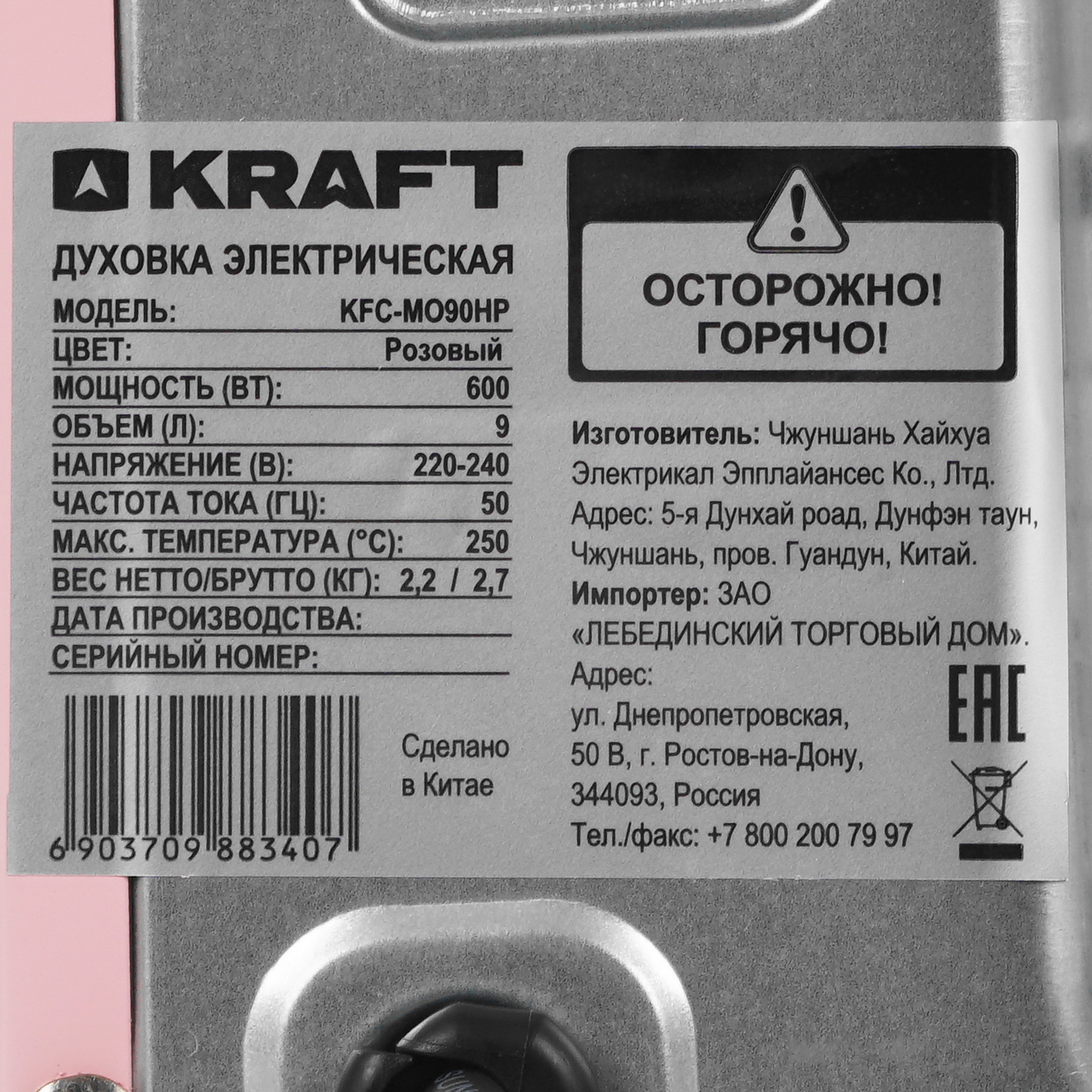9080981 Мини-печь Kraft KFC-MO 90 HP розовый STDN-0135409 - Вид №6