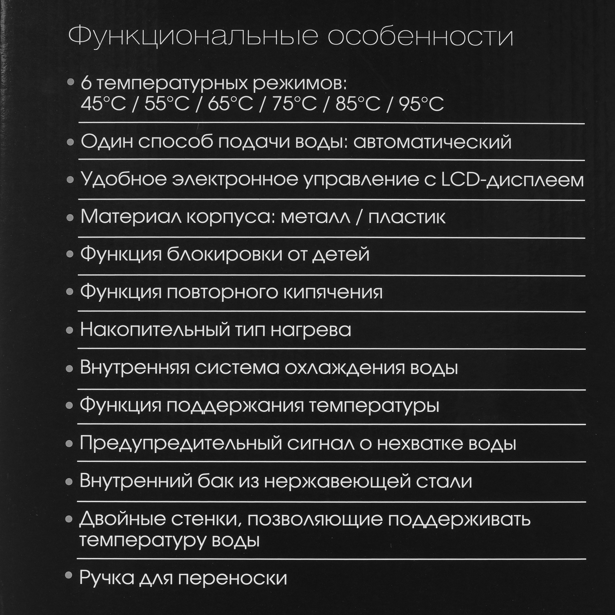 9225621 Термопот VLK Venice-3080 черный STDN-0112560 - Вид №7