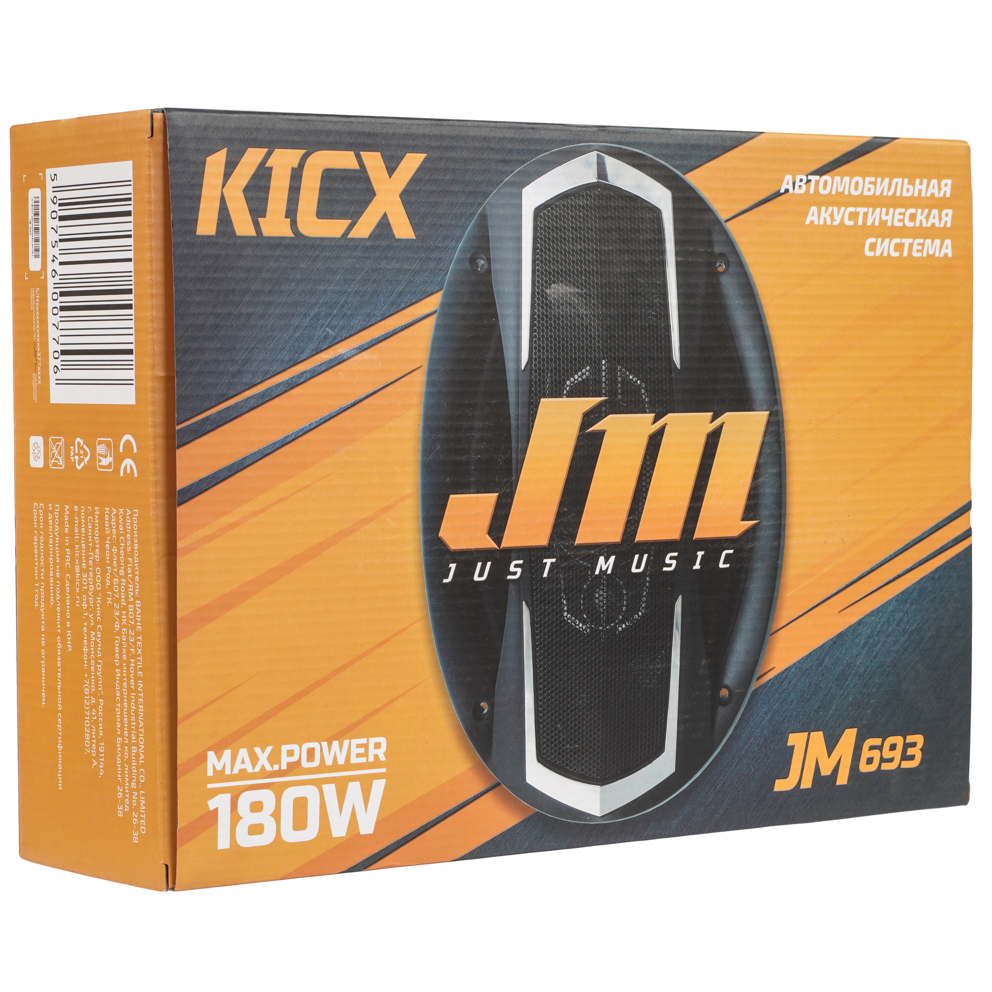 9102849 Коаксиальная акустическая система Kicx JM-693 STDN-0055695 - Вид №7