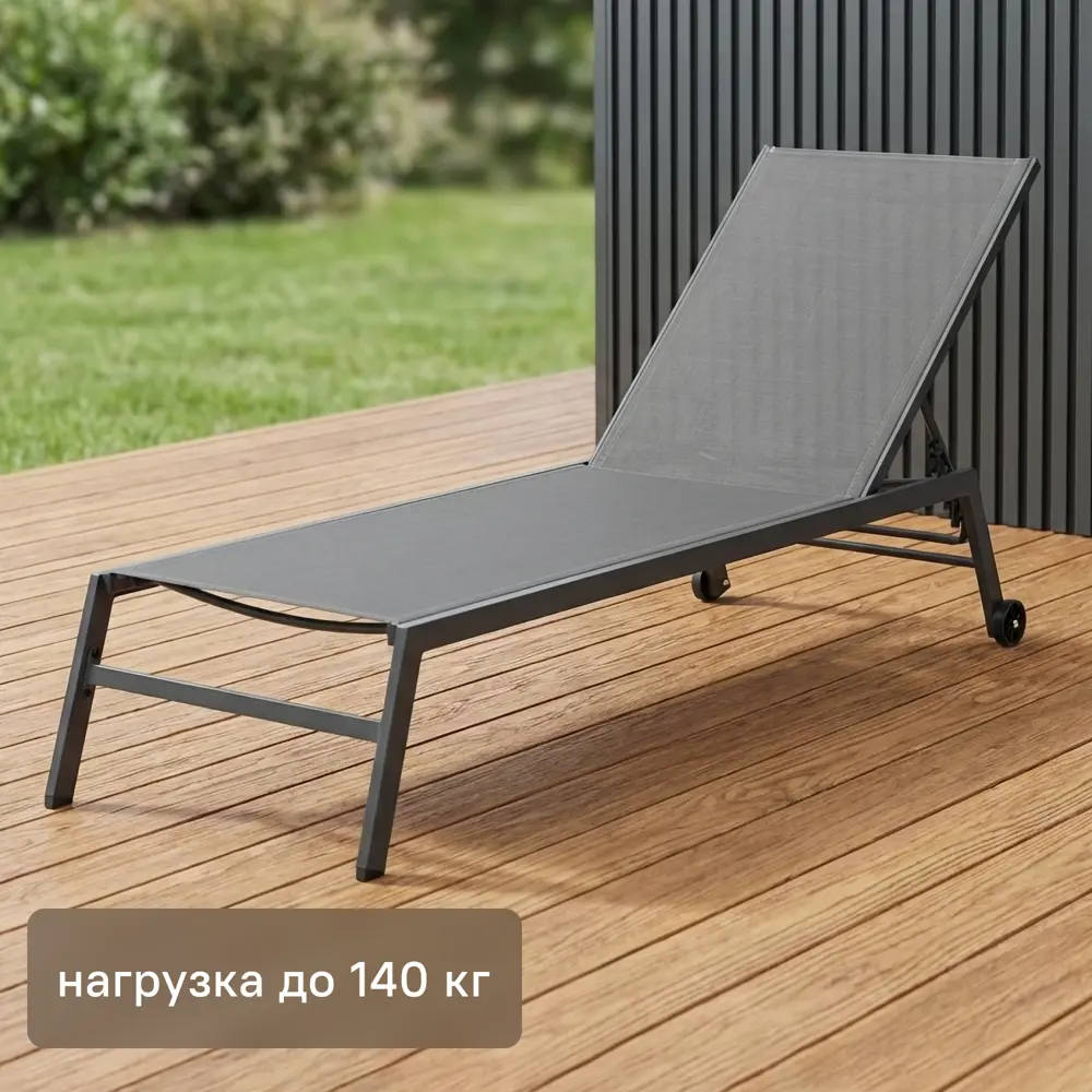 Шезлонг BEGINIA Lyra 200x68x31 см алюминий серый STLM-2119805