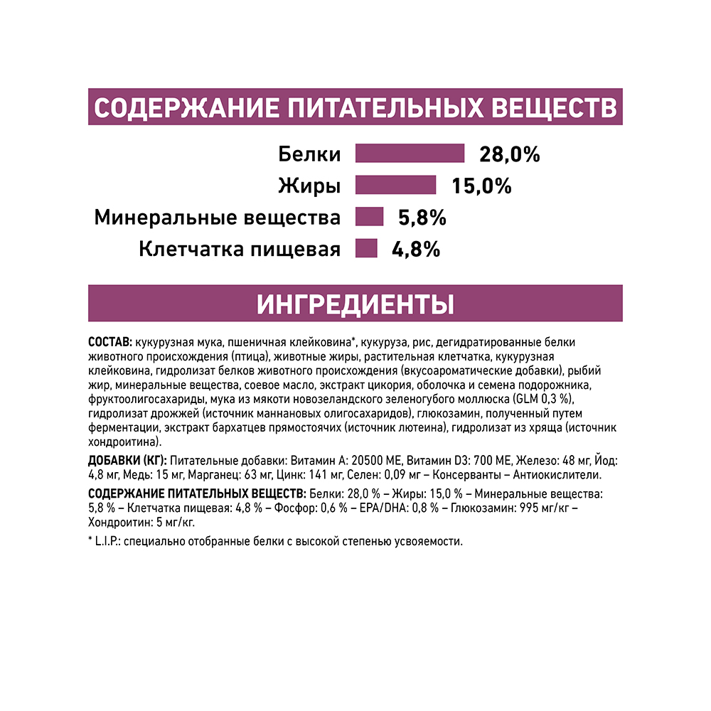 ПР0056392 Корм для кошек Vet Diet Mobility при заболеваниях опорно-двигательн.аппарата сух. 400г ROYAL CANIN  - Вид №7