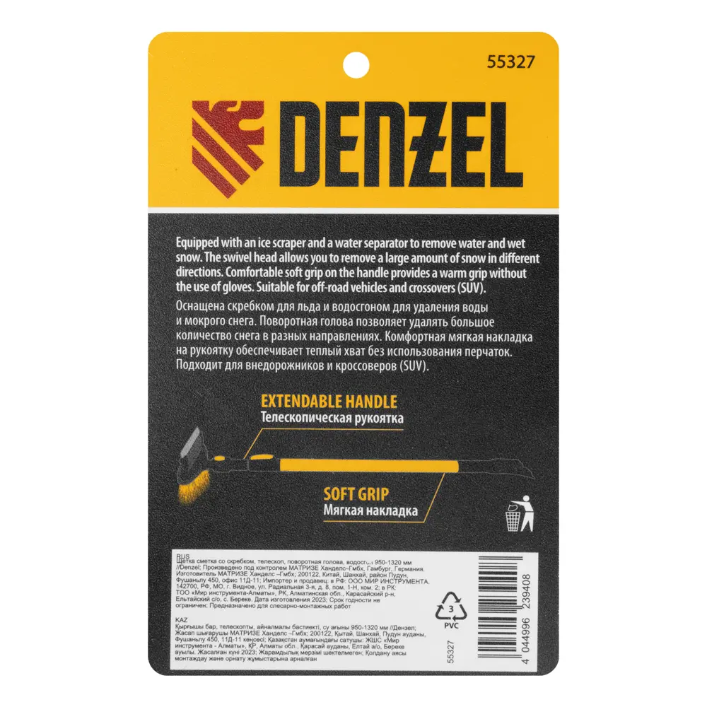 Скребок-щетка Santreyd Denzel для очистки автомобильных стекол от наледи 89391404 STLM-1346582 - Вид №11