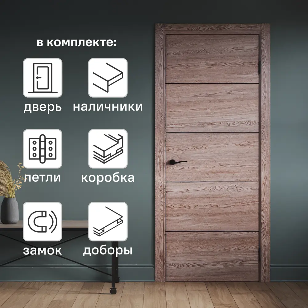 Комплект межкомнатной двери Борно 54 глухая 60x200 см ПВХ цвет тобакко с коробом и наличниками с доборами 200 мм PORTIKA STLM-2210569