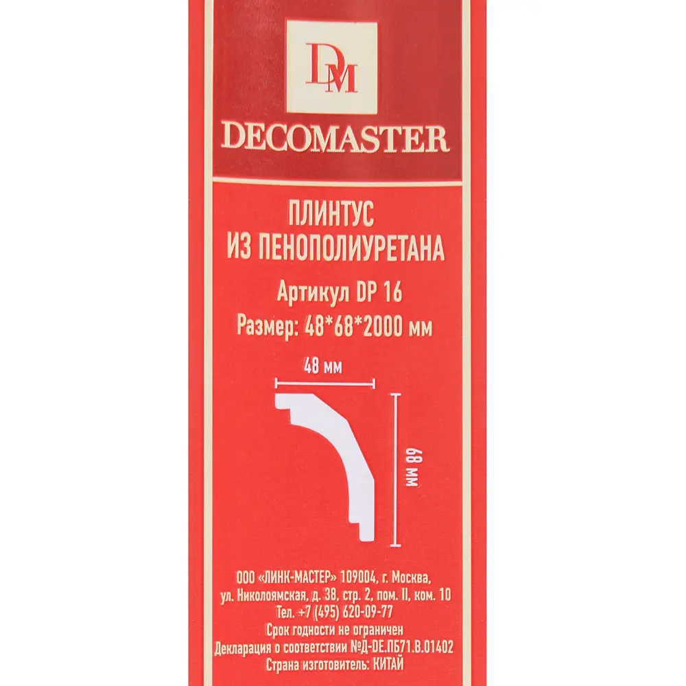 Плинтус потолочный полиуретан ударопрочный Decomaster DP16 белый 55х68х2000 мм STLM-2038557 - Вид №2