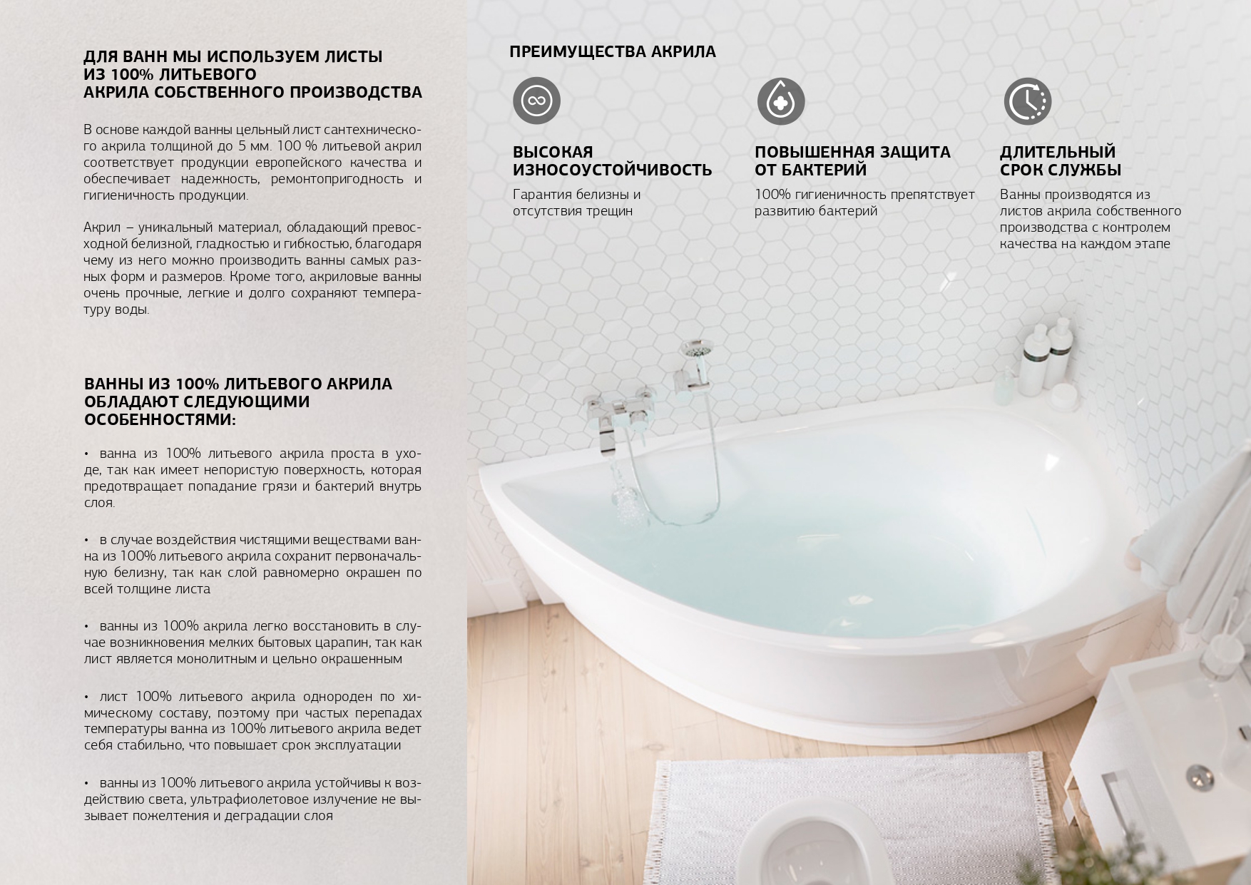 У25505 Ванна Marka One PRAGMATIKA 173-155x75 1 Marka PRAGMATIKA  - Вид №7