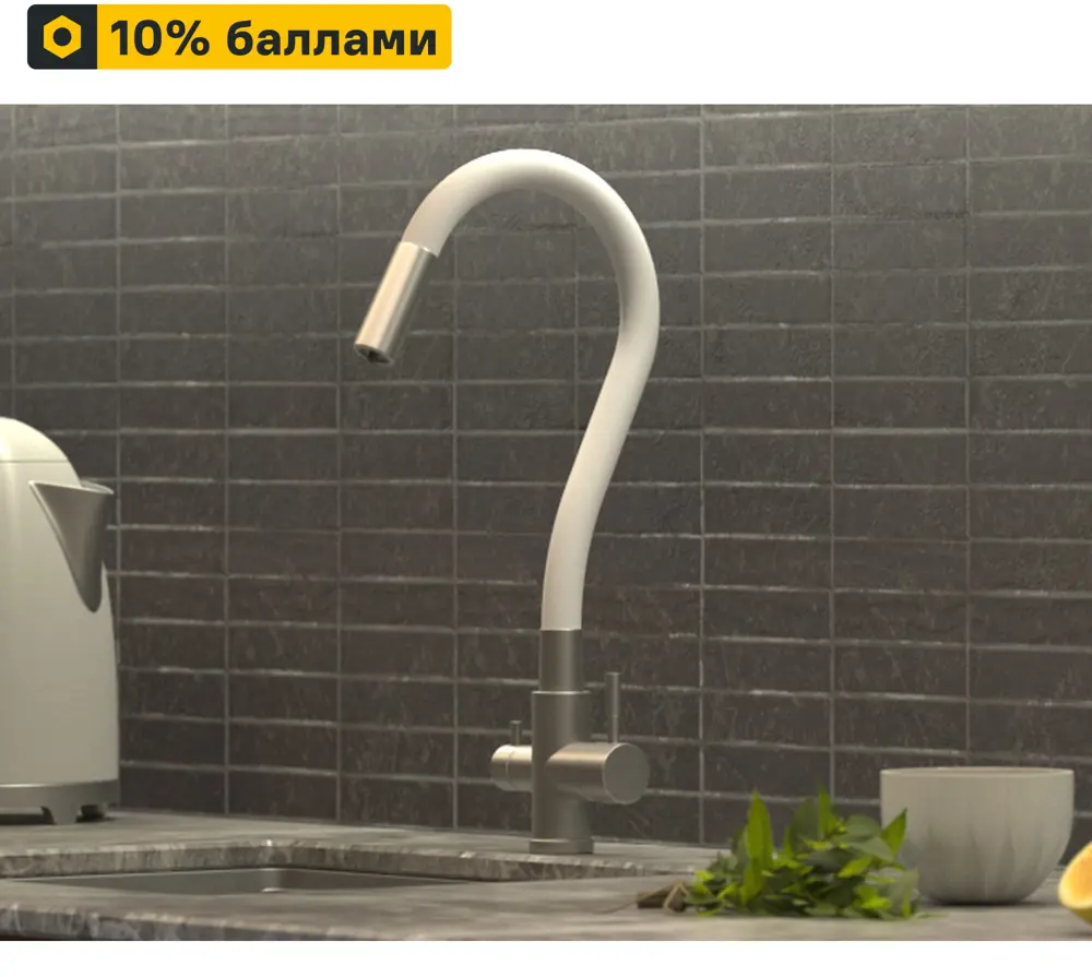 Кухонный смеситель Osgard с фильтром для чистой воды 86757464