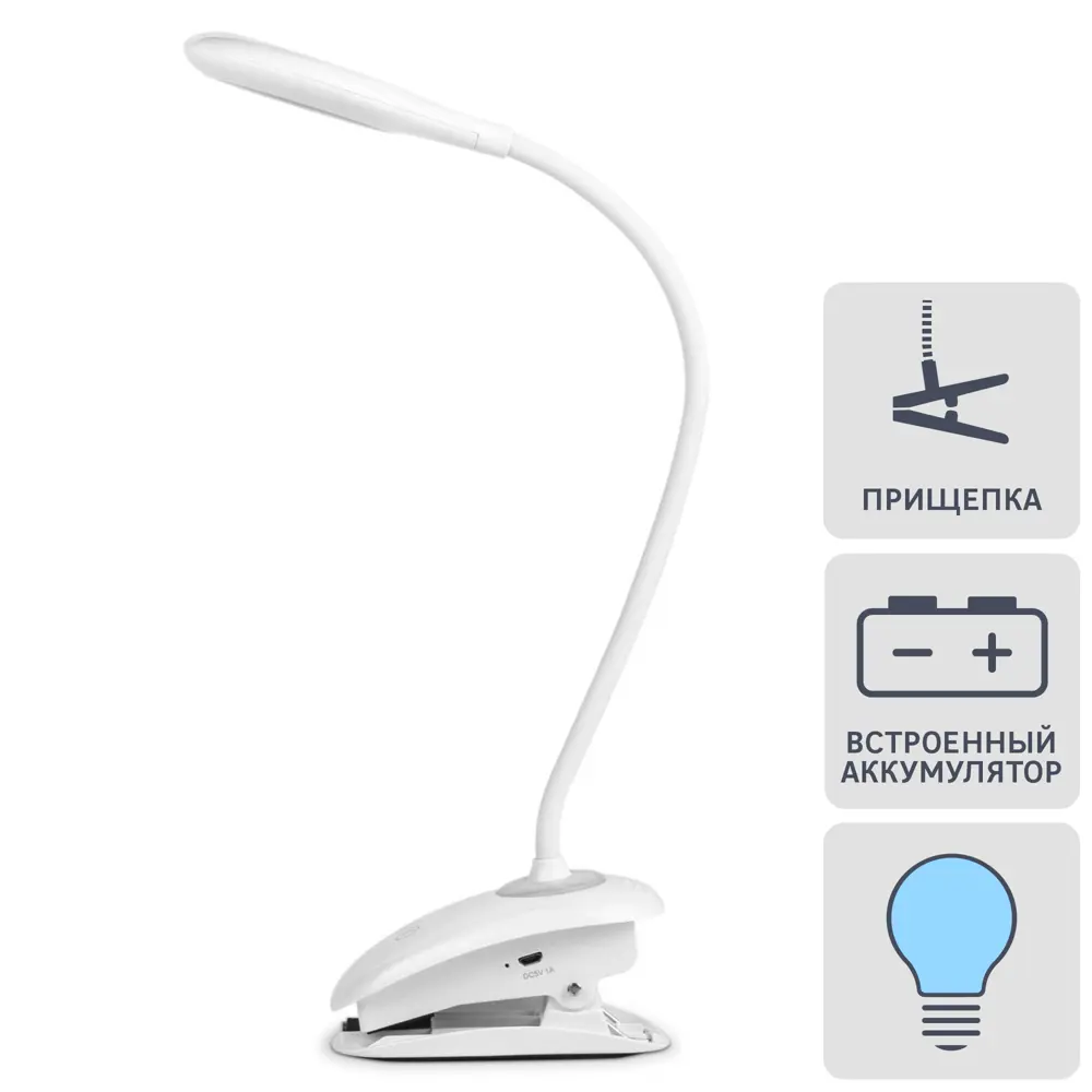 Настольная лампа Rombica LED Pin2 5 Вт 300 Лм, цвет бежевый Santreyd STLM-2161890