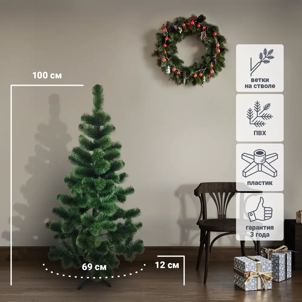 88999406 Искусственная ель Пихта 100 см STLM-1499972 Santreyd 