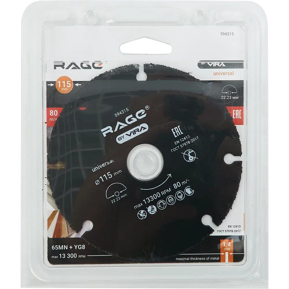 Диск отрезной RAGE для дерева и композитных материалов 115 мм 85309537 STLM-0061120 - Вид №2