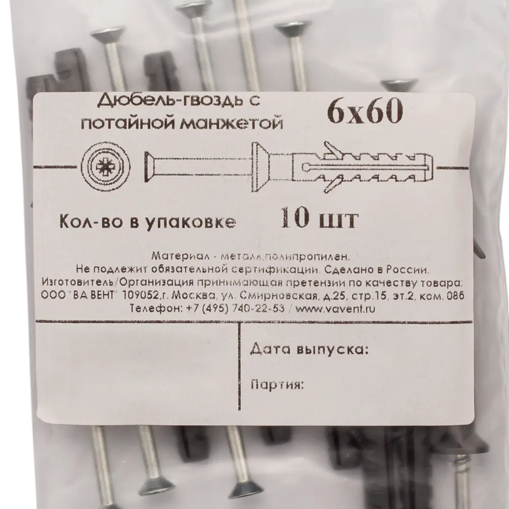 Дюбель-гвоздь потайной полипропилен 6x60 мм 10 шт Santreyd STLM-2096303 - Вид №4