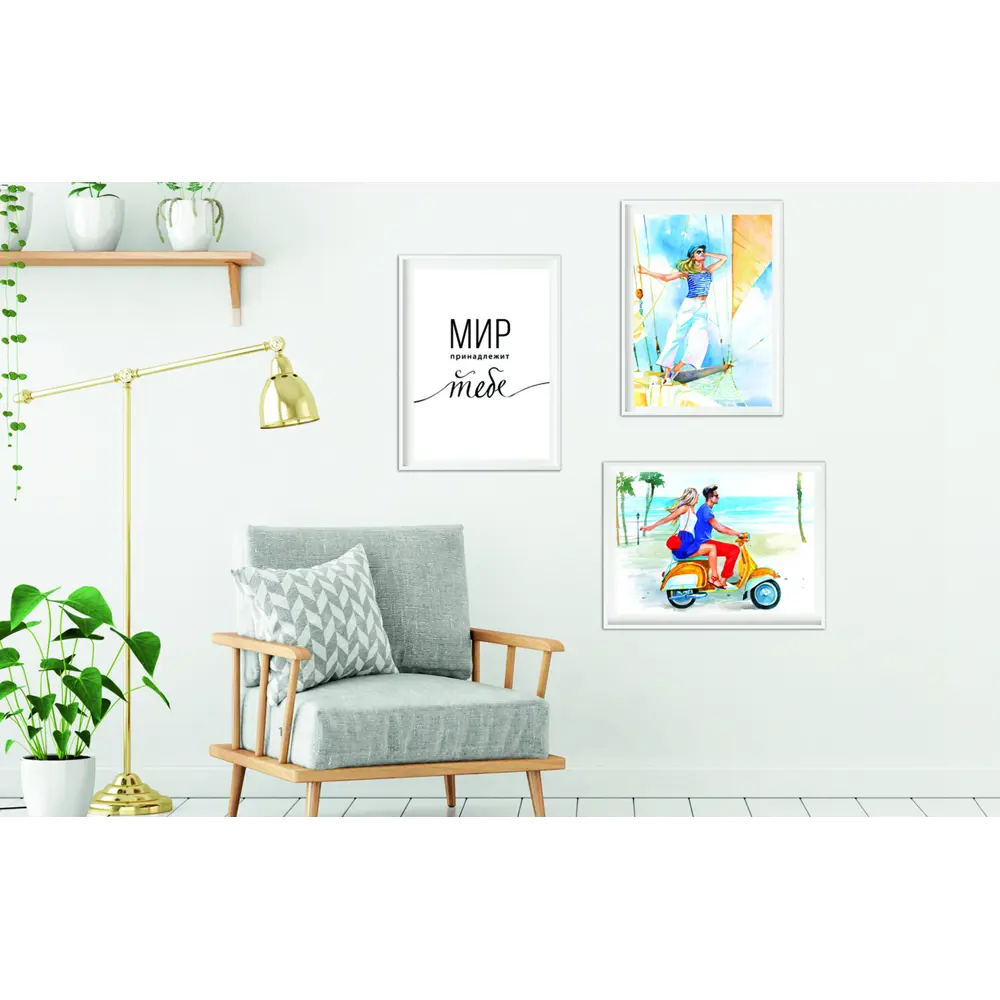 Постер «Мир принадлежит тебе» 21x29.7 см Santreyd STLM-2200457 - Вид №1