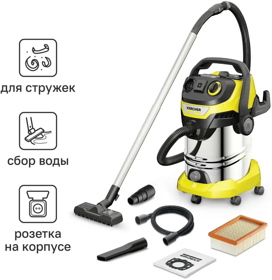 KARCHER WD 6 P - профессиональный пылесос для строительных работ 30 л 83802933