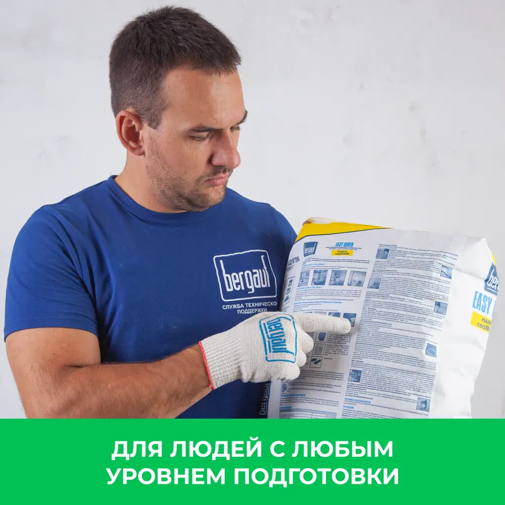 Наливной пол Bergauf Easy Boden 25 кг STLM-2135555 - Вид №2