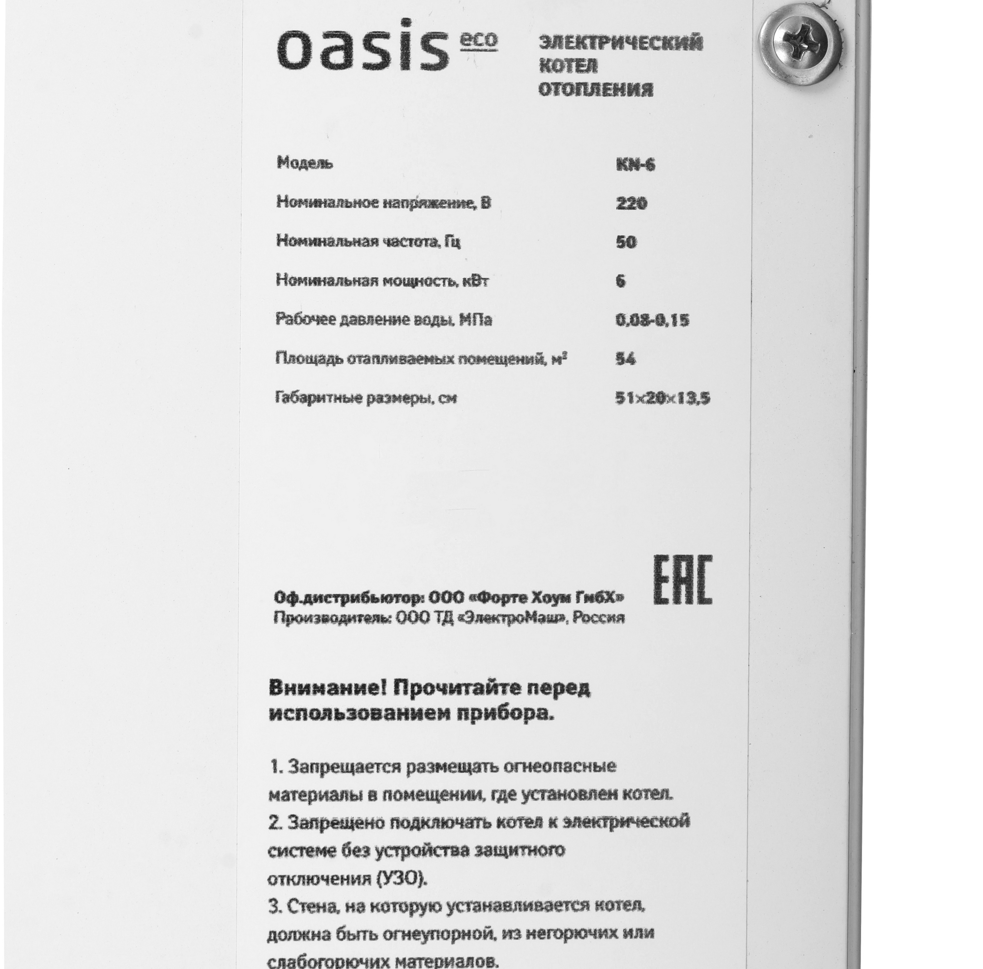 9027023 Электрический котел Oasis Eco KN-6 6 кВт STDN-0075927 - Вид №4