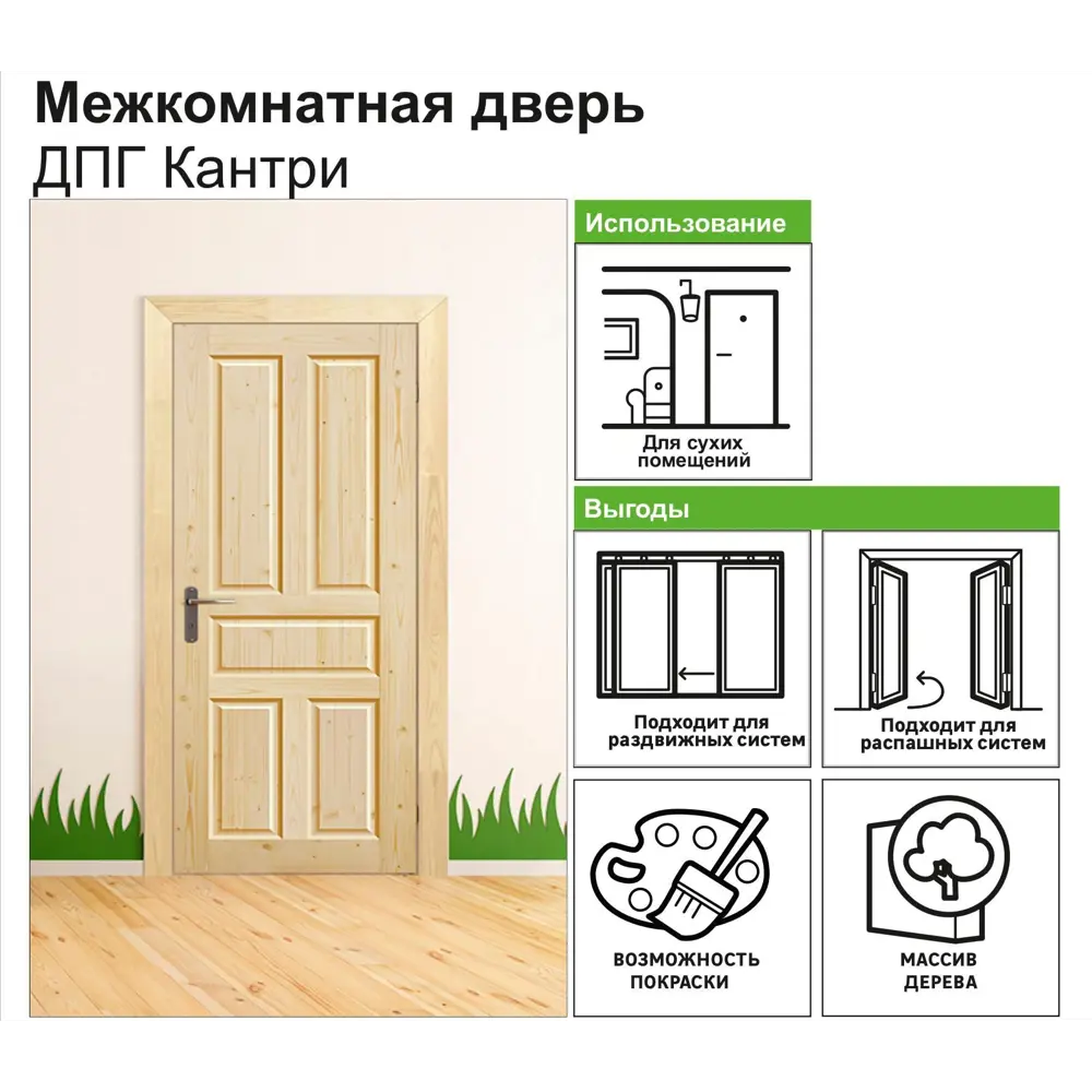 Дверь межкомнатная Кантри глухая массив дерева цвет натуральный 70x200 см 18682610 STLM-2019126 МАРИО РИОЛИ  - Вид №4