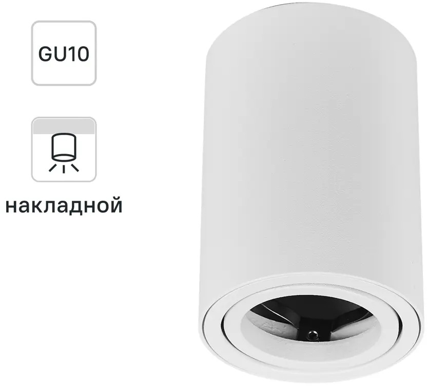 Arte Lamp Sentry — накладной точечный светильник для современного интерьера 82807702