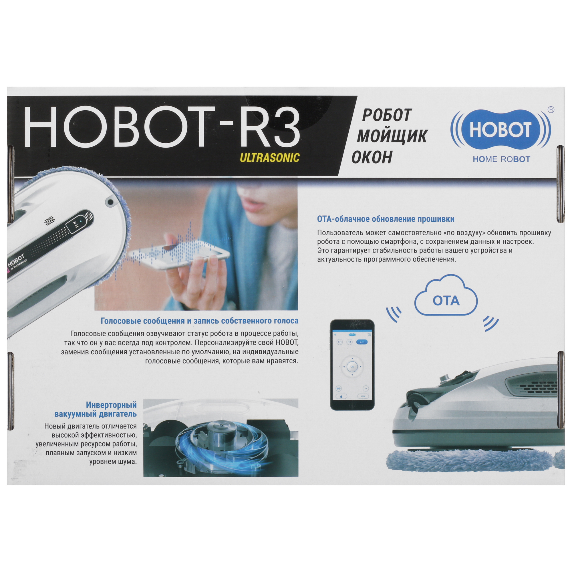 9977536 Робот-мойщик окон HOBOT-R3 Ultrasonic белый STDN-0058184 - Вид №9