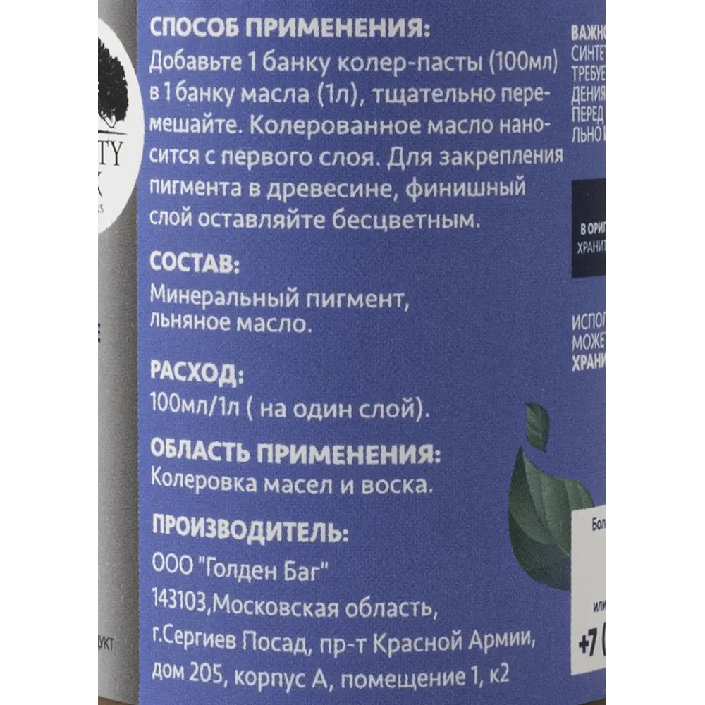 Колер-паста MIGHTY OAK цвет ольха для тонирования древесины 82767700 STLM-0858178 - Вид №3