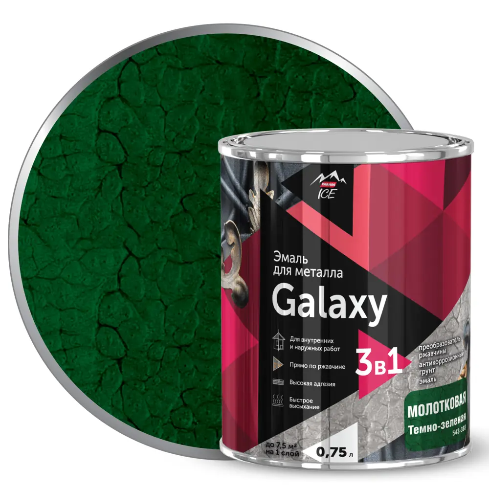 Parade Galaxy: Молотковая грунт-эмаль 3 в 1 для металла, тёмно-зелёный 84871678 STLM-0056711