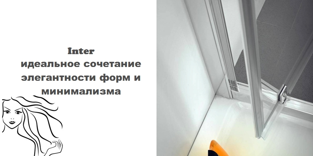 Шторка для душа S311200021 System pool INTER 2 SYSTEMPOOL - Вид №2