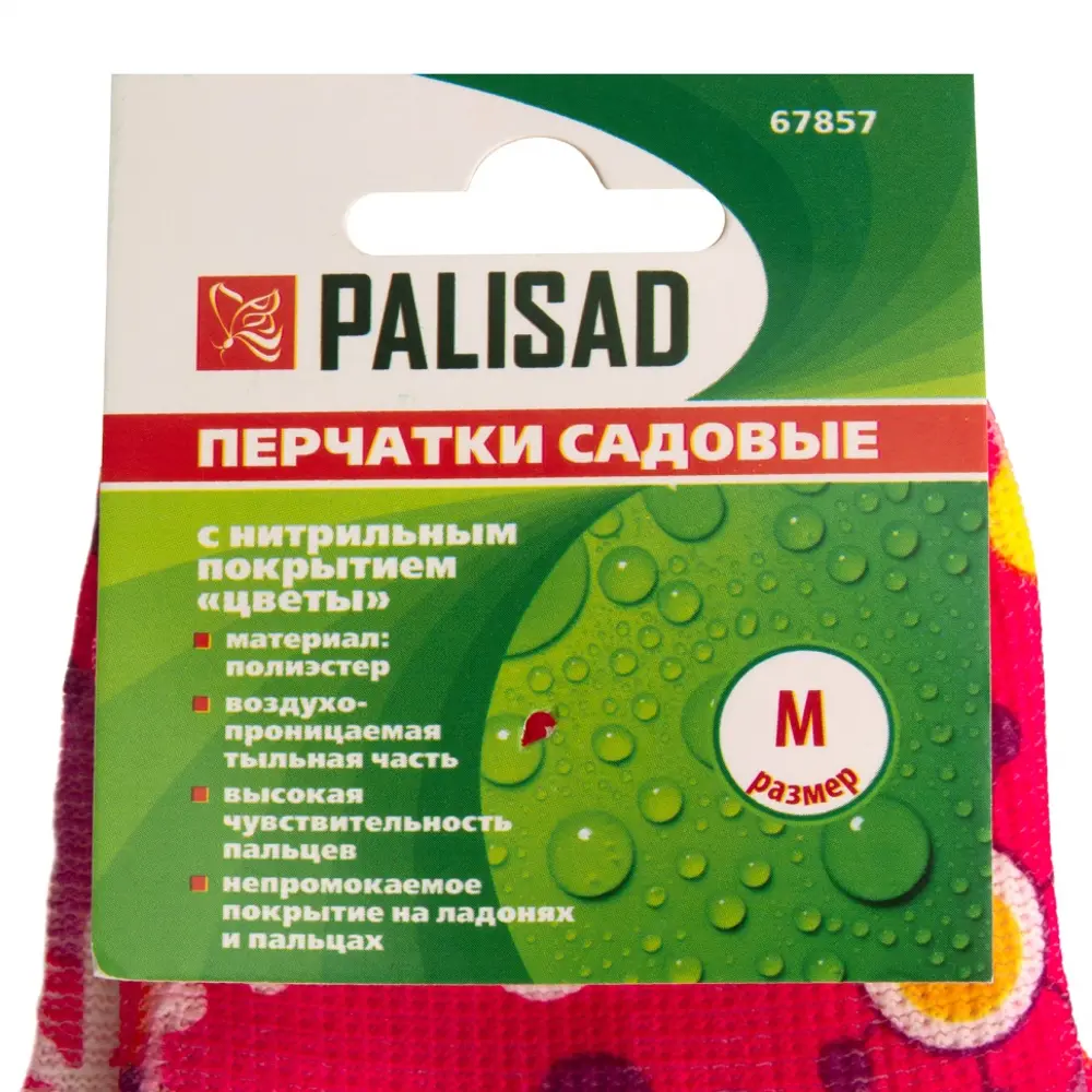 Перчатки садовые размер М разноцветный Santreyd STLM-2158685 - Вид №7