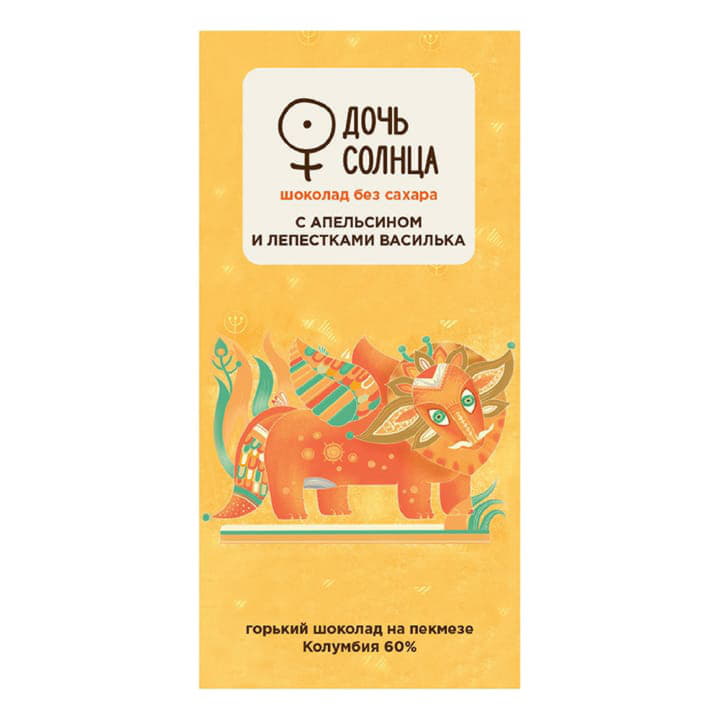 Шоколад на пекмезе ДОЧЬ СОЛНЦА с апельсином и лепестками василька БРИТАРЕВ Santreyd 2627