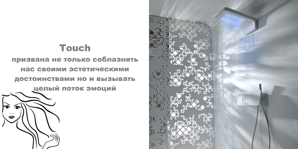 Настенный душ S904614937 System pool Touch SYSTEMPOOL - Вид №1