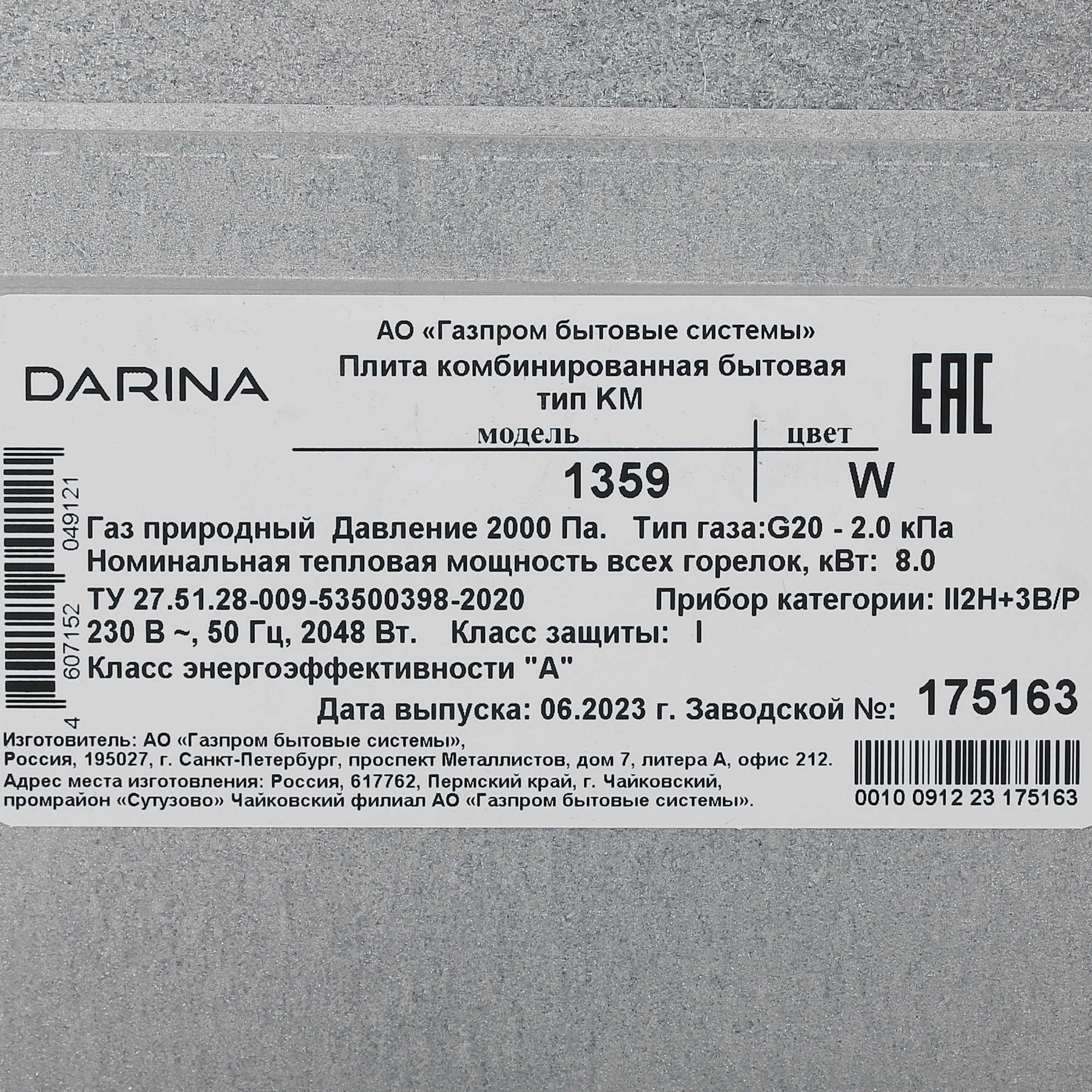 9000586 Комбинированная плита DARINA 1359 W белый STDN-0149015 - Вид №8