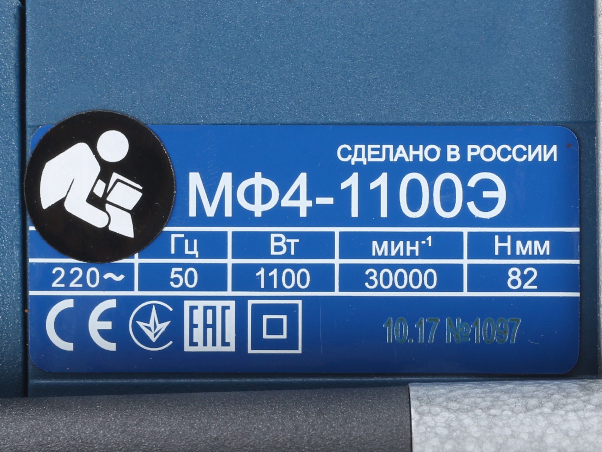 Фрезер Фиолент МФ4-1100-Э 1183207 STDN-0139853 - Вид №5