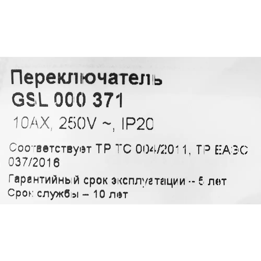 Перекрестный переключатель Schneider Electric Glossa для управления светом из трёх точек 86710633 STLM-0070871 - Вид №5