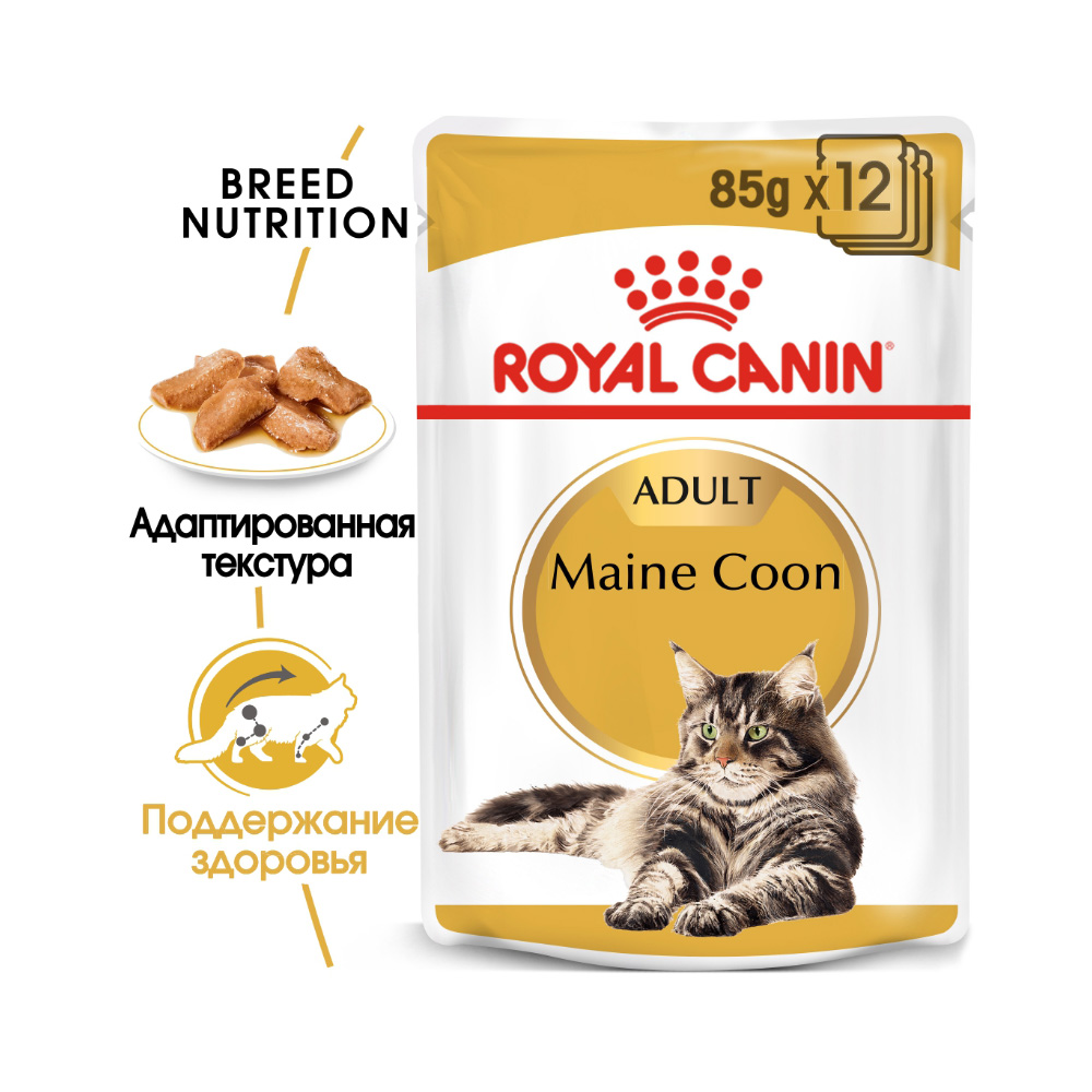 ПР0033083 Корм для кошек для мейн-куна, в соус конс. ROYAL CANIN  - Вид №1