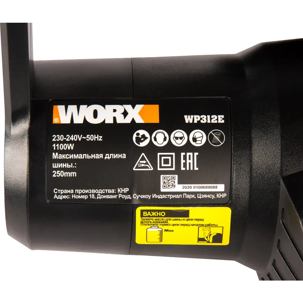 Электропила Worx WP312E 1100 Вт шина 25 см STLM-2187499 - Вид №9