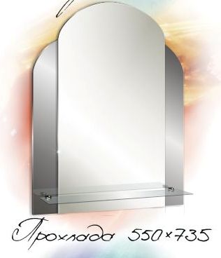 Зеркало Прохлада 550х735 (056) 366 Прохлада МИР ЗЕРКАЛ 2322413 - Вид №1