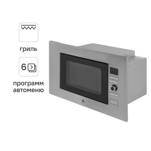 Микроволновая печь Kitll KMBI 2001 2001 IX встраиваемая 20 л 59.5x32.9x38.2 см механическое управление цвет нержавеющая сталь